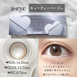 a-eye 1 Day 12 Cutie Beige ワンデーリフレア エーアイ キューティーベージュ
